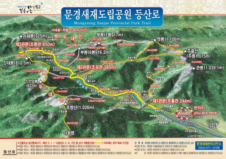 주흘산과-조령산-등산로가-표시된-지도