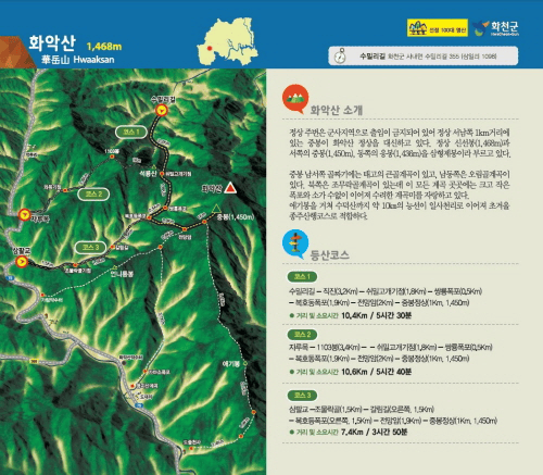 지도에-화악산-등산코스-및-안내가-표시되어-있다.
